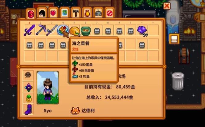 星露谷物语新手入门攻略？-星露谷物语新手钓鱼教学及技巧介绍