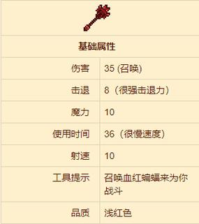 泰拉瑞亚召唤法杖排行？-泰拉瑞亚新手穿墙武器装备