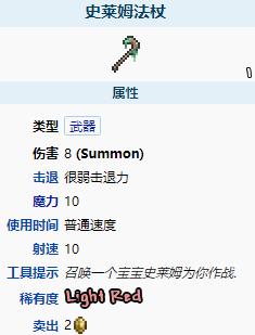 泰拉瑞亚召唤法杖排行？-泰拉瑞亚新手穿墙武器装备