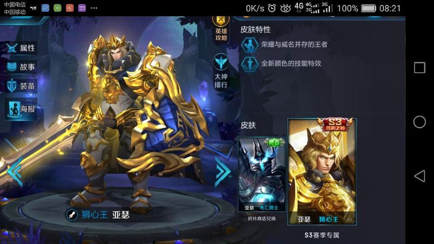 亚瑟520限定皮肤怎么获取？-王者荣耀新手亚瑟怎么才可以送皮肤