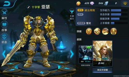 亚瑟520限定皮肤怎么获取？-王者荣耀新手亚瑟怎么才可以送皮肤
