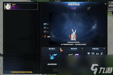 命运方舟宠物属性怎么选？-方舟新手宠物