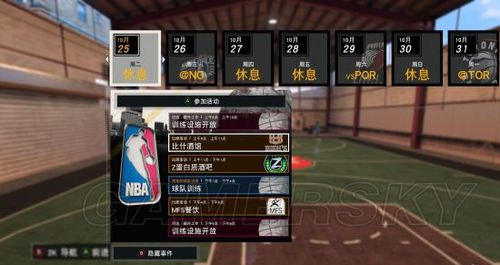 NBA2K17mc模式打什么位置好mc模式控球后卫小前锋玩法心得？-nba2k17 mc新手