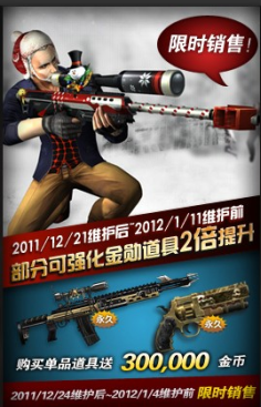 csol新手送什么枪？-ol火线精英新手礼包