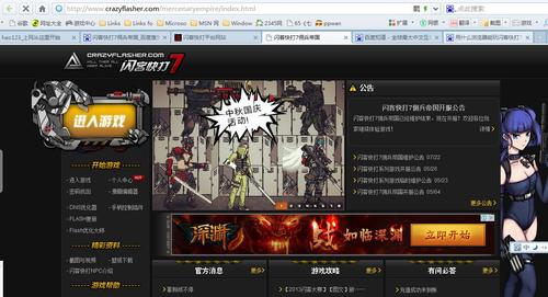 闪客快打7佣兵帝国为什么玩不了？-闪客快打7新手礼包好吗