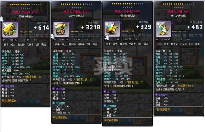 冒险岛炼金术装备合成？-冒险岛炼金术新手