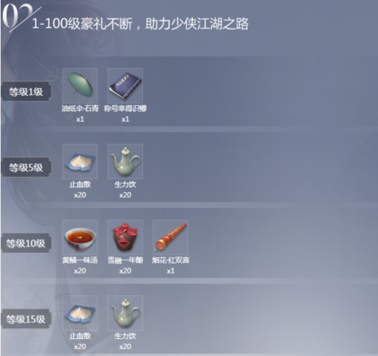 逆水寒礼包在游戏哪里？-逆水寒新手礼包领取地址