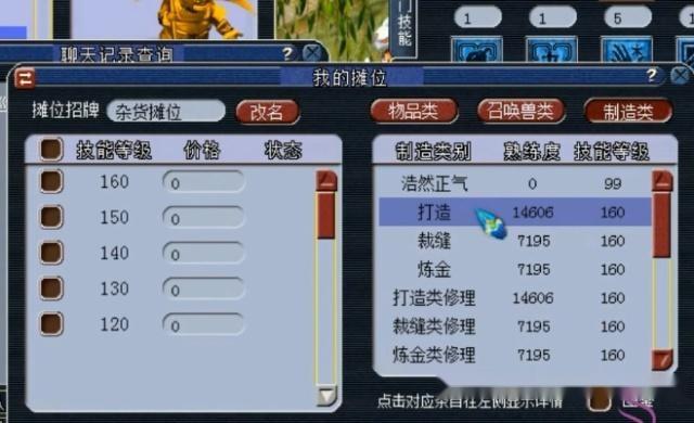 梦幻西游打造，我只想打造60和60前的武器。请问。技能点到多少。熟练度怎么增加、一次增加多少？-魔兽世界60年代新手武器选择