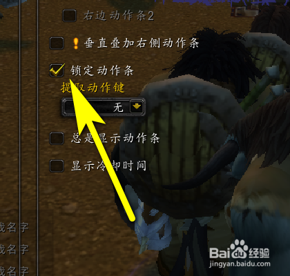 刚上WOW动作条上面有个大问号，怎么关闭？-wow取消新手指引