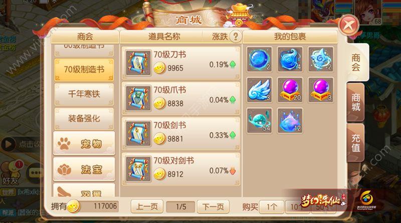 梦幻诛仙哪个职业适合平民玩家？-梦幻诛仙手游新手平民玩家职业推荐
