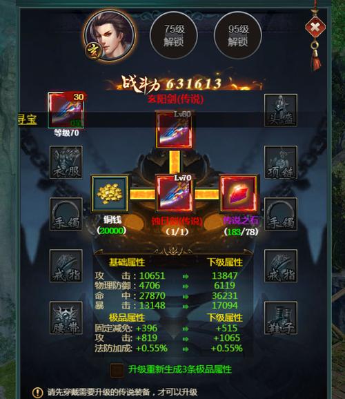 封神外传哪吒篇西海龙王的宝物？-真封神外传1-30级新手攻略