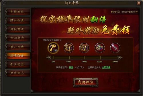 三国志战略版霸业礼包保底多少橙？-微信传奇霸业新手大礼包