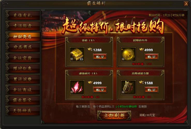三国志战略版霸业礼包保底多少橙？-微信传奇霸业新手大礼包
