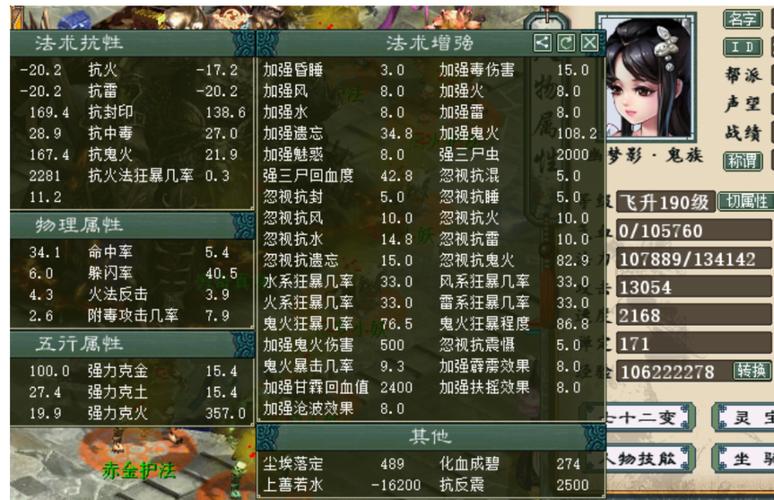 大话2新区5开最佳配置？-大话西游2新手五开职业配置