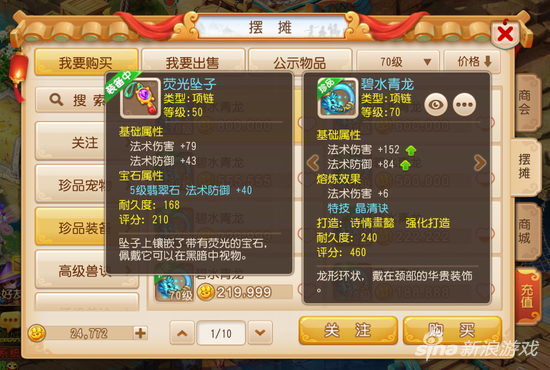 109魔王和龙宫谁适合平民？-新手买个魔王还是龙宫