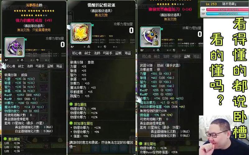 冒险岛新手求攻略升级装备各种玩法？-怪物猎人ol出了新手村用什么套装