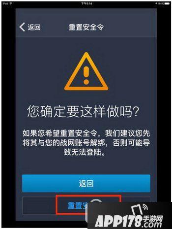 搞了战网手机安全令，那么以后换手机的时候怎么办？-新手机登录暴雪安全令
