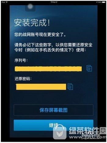搞了战网手机安全令，那么以后换手机的时候怎么办？-新手机登录暴雪安全令