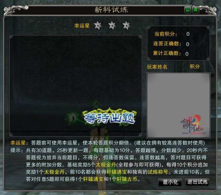 诛仙3新手怎么没有任务？-诛仙3 2018新手卡