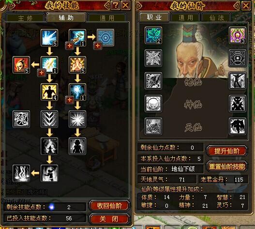 qq自由幻想的各个职业都有什么优缺点啊？技能，角色属性？-自由幻想手游新手怎么选职业