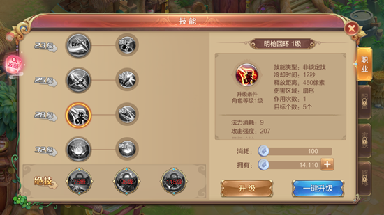 qq自由幻想的各个职业都有什么优缺点啊？技能，角色属性？-自由幻想手游新手怎么选职业