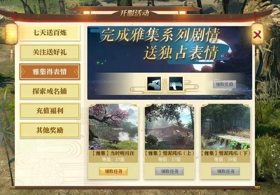 逆水寒获得补领积分啥意思？-逆水寒不小心把新手礼包扔掉了