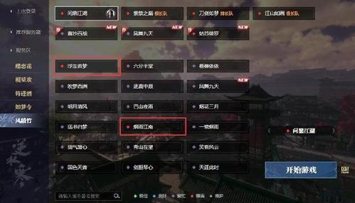 逆水寒获得补领积分啥意思？-逆水寒不小心把新手礼包扔掉了