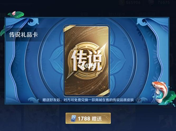 传说礼品卡使用规则？-魔法门传奇新手礼品卡