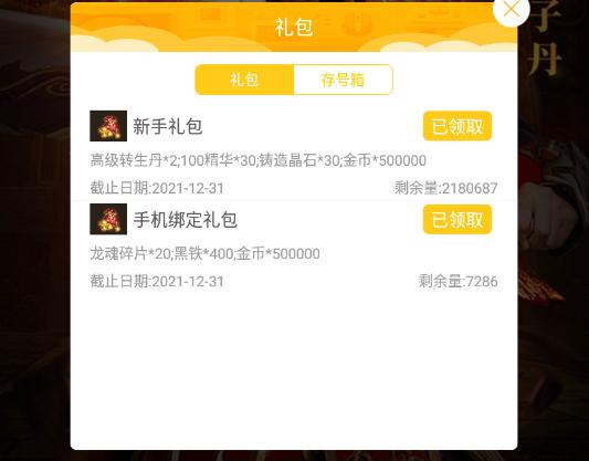 卡贴怎么重新跳出激活菜单？-完美世界新手礼包在哪激活