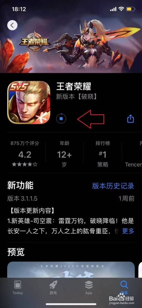 王者荣耀内置菜单版怎么下载？-荣耀最新手机版本下载
