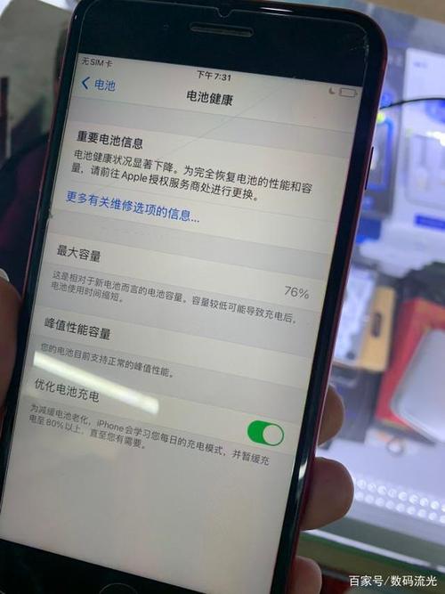 手机20个电屏幕上显示的100个电是什么意思？-新手机应用市场有20字样