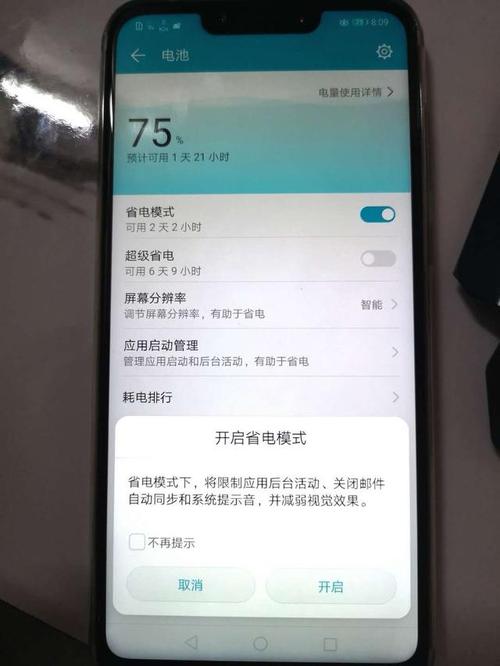手机20个电屏幕上显示的100个电是什么意思？-新手机应用市场有20字样