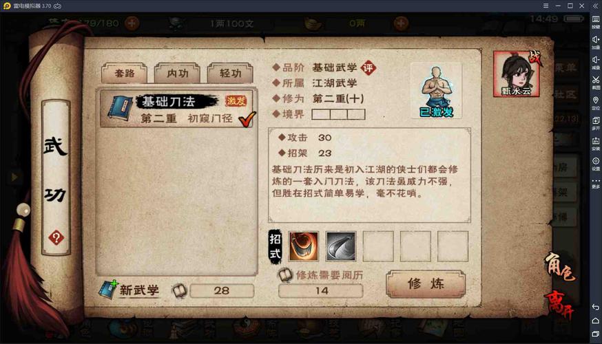 任我行的武功拿到倚天里，会是什么水平？-屠龙盛世新手卡