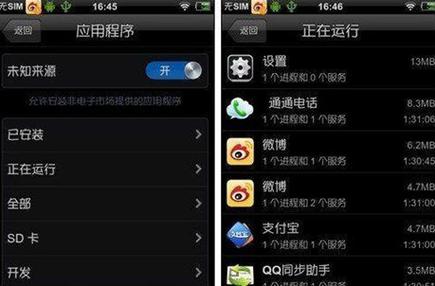 新手机下载速度慢怎么办？-新手机能下载软件吗