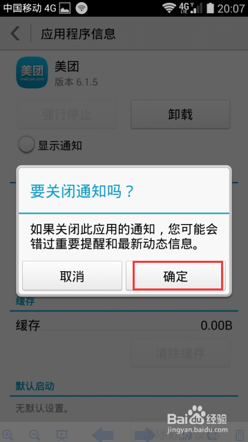 为什么手机下载的应用程序在，但是在程序管理中想删除却找不到？-新手机如何下载安装软件