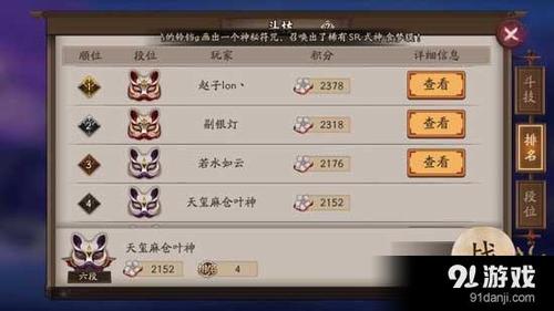 阴阳师新手怎么升级前期快速升级攻略？-阴阳师新手快速升级攻略