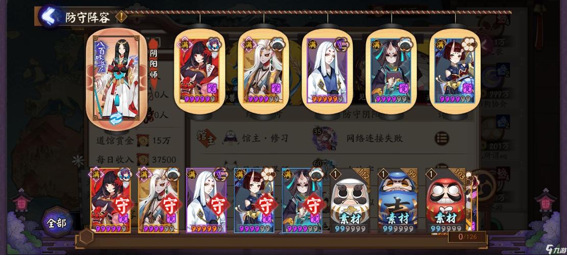 阴阳师2021新手必练阵容？-阴阳师新手阵容搭配2018