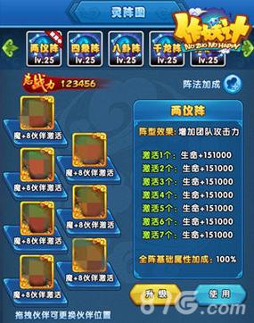 作妖计什么组合最好最强阵容推荐？-作妖记新手攻略2018阵容