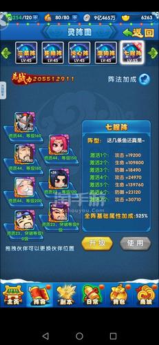 作妖计什么组合最好最强阵容推荐？-作妖记新手攻略2018阵容
