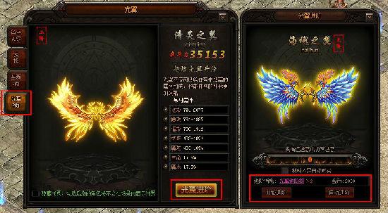 霸刀战神翅膀怎么升级，翅膀升级数据介绍？-霸刀战神手游新手指南