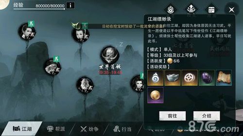 楚留香新区如何快速冲级，新手冲级攻略分享？-楚留香新手生活装