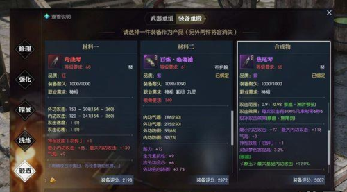 百炼武器怎么获得？-新手百炼武器