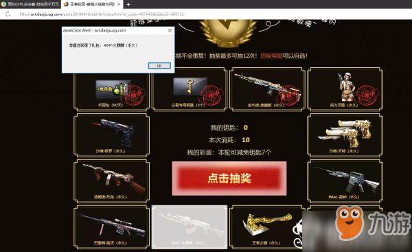 穿越火线九周年新手奖励？-cf新手礼包领取2018七月