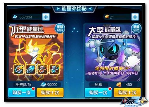 赛尔号手游怎么快速升级？-赛尔号新手如果得努力值