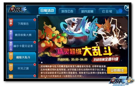 赛尔号手游怎么快速升级？-赛尔号新手如果得努力值