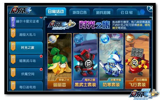 赛尔号手游怎么快速升级？-赛尔号新手如果得努力值
