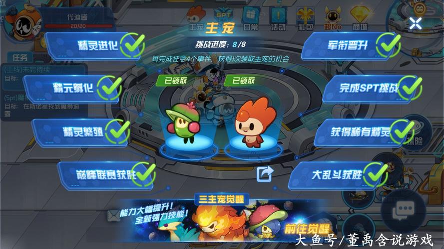 赛尔号草王平民打法？-赛尔号游戏平民新手视频