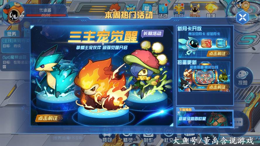 赛尔号草王平民打法？-赛尔号游戏平民新手视频