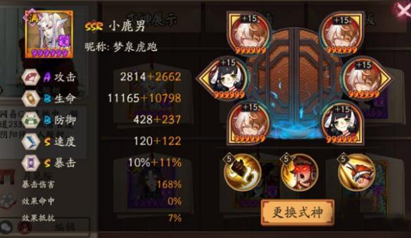 sp小鹿男斗技怎么用？-阴阳师斗技新手保护