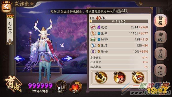 sp小鹿男斗技怎么用？-阴阳师斗技新手保护